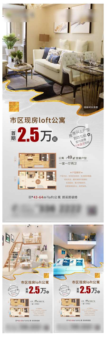 首期2.5万公寓卖点海报-采灵感-https://www.cailinggan.com/