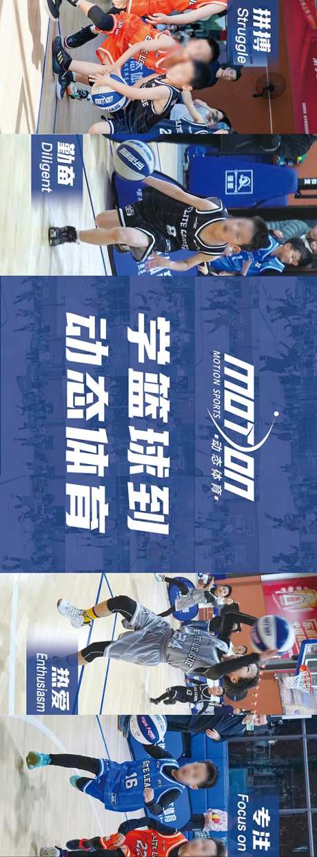 篮球馆背景板-采灵感-https://www.cailinggan.com/
