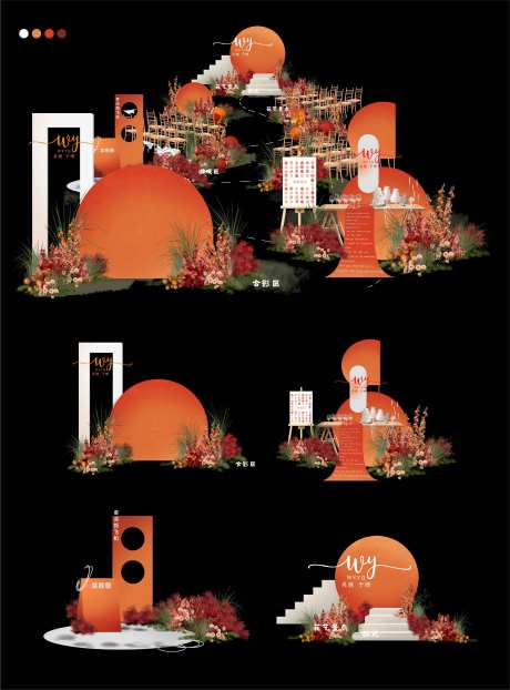 户外草坪游园会夕阳落日爱在黄昏婚礼-采灵感-https://www.cailinggan.com/