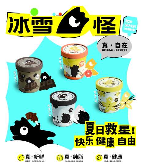 夏日甜品海报-采灵感-https://www.cailinggan.com/