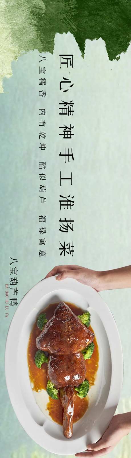 淮扬菜五图点评设计-采灵感-https://www.cailinggan.com/