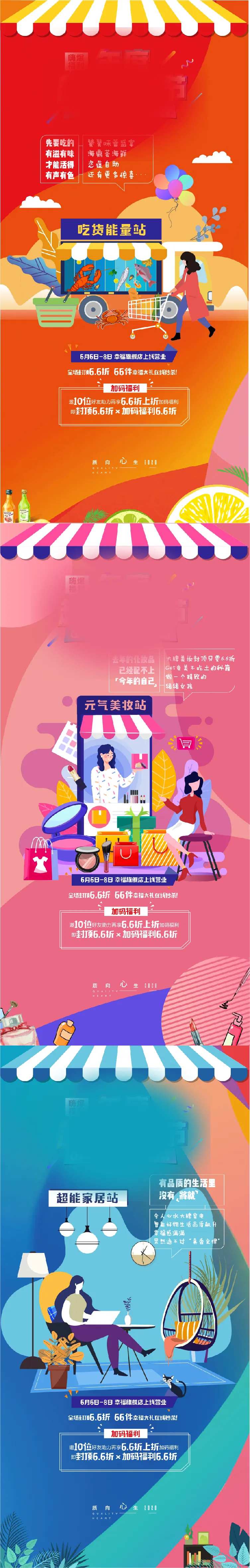 商业促销插画海报-采灵感-cailinggan.com