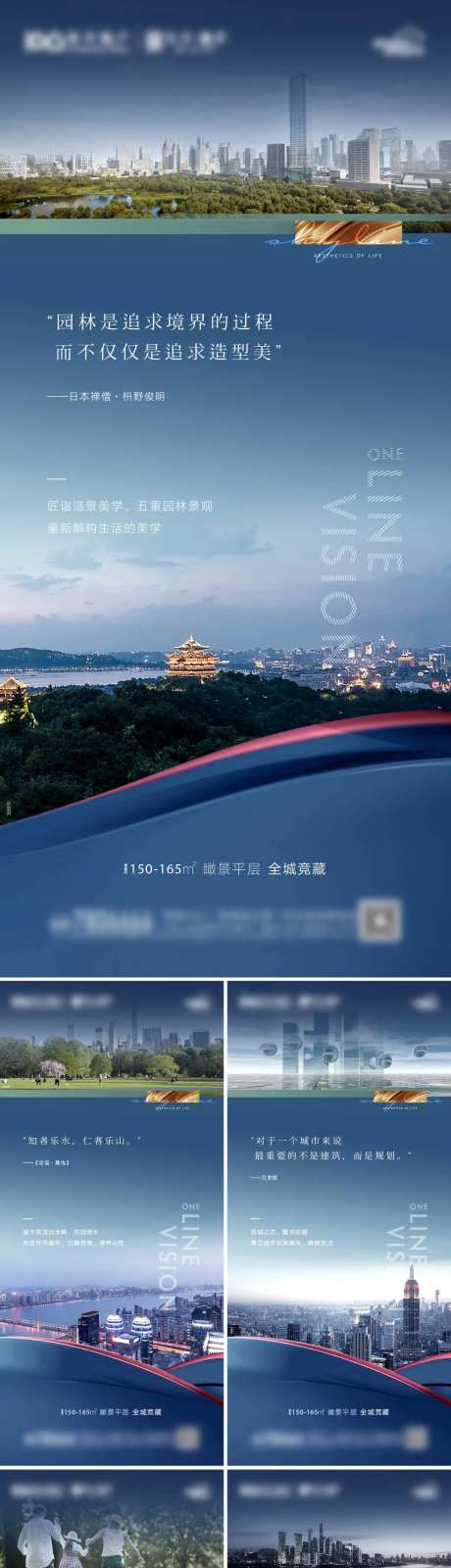 地产名人名言价值点系列海报-采灵感-https://www.cailinggan.com/