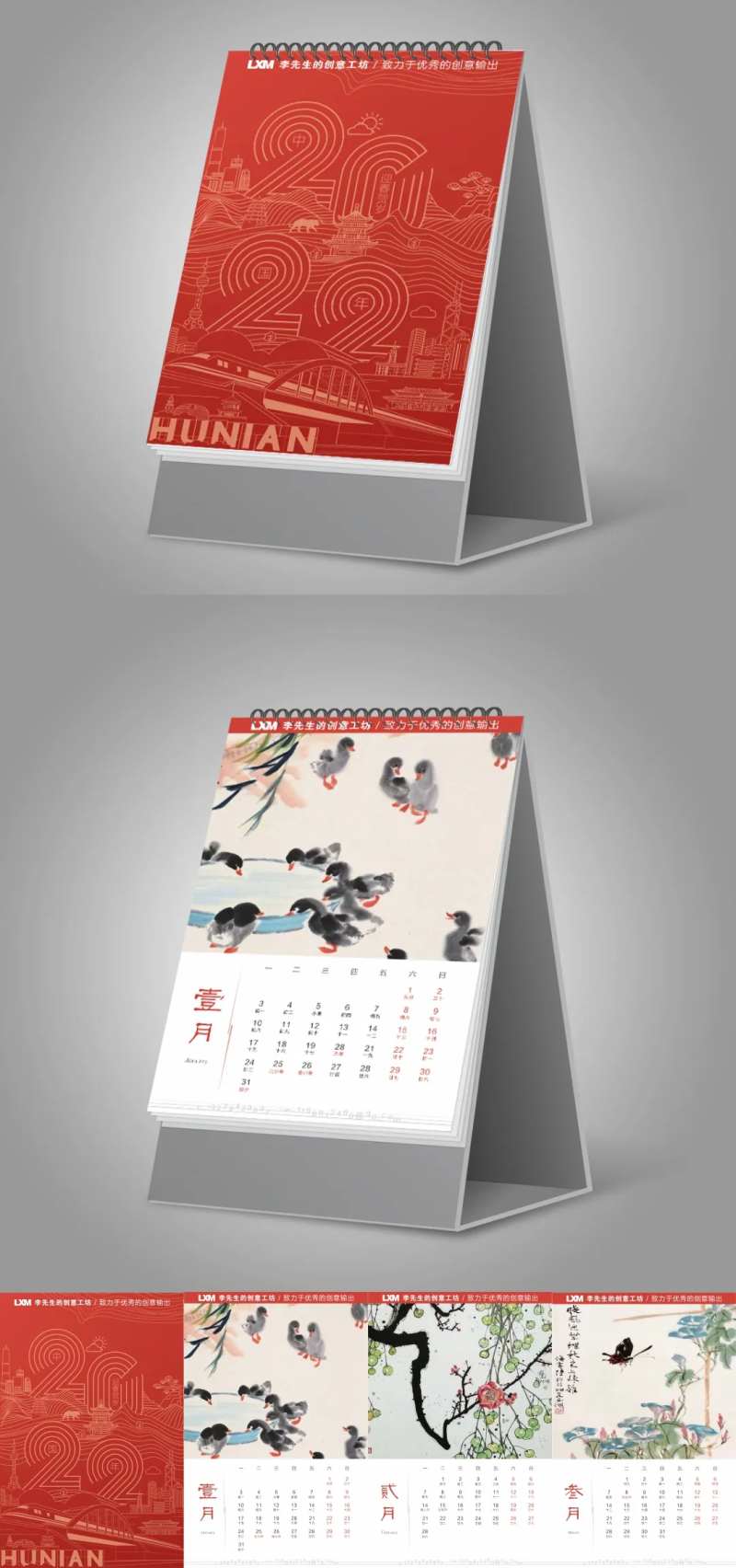 2021年台历日历新年虎年日期-采灵感-cailinggan.com