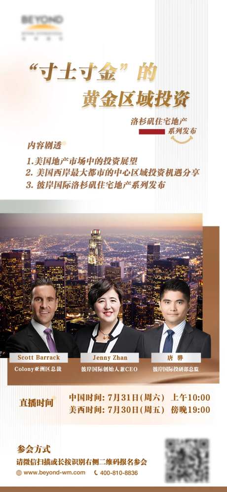 投资金融活动海报-采灵感-https://www.cailinggan.com/