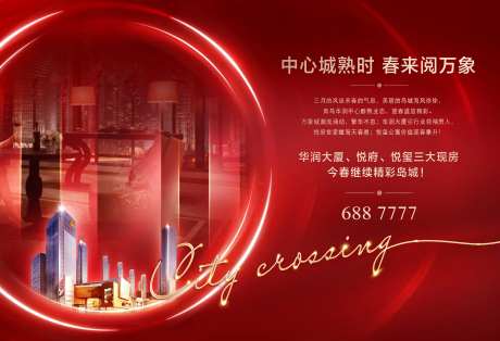 房地产炫彩光圈开盘稿-采灵感-https://www.cailinggan.com/