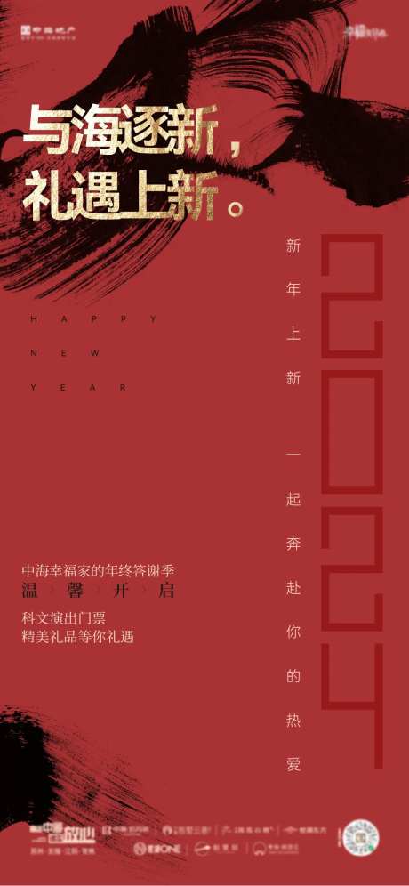 龙年海报刷图-采灵感-https://www.cailinggan.com/