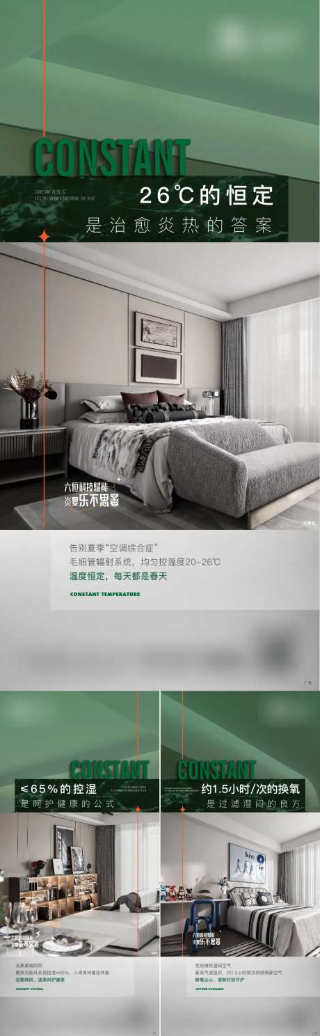 科技住宅价值点-采灵感-https://www.cailinggan.com/