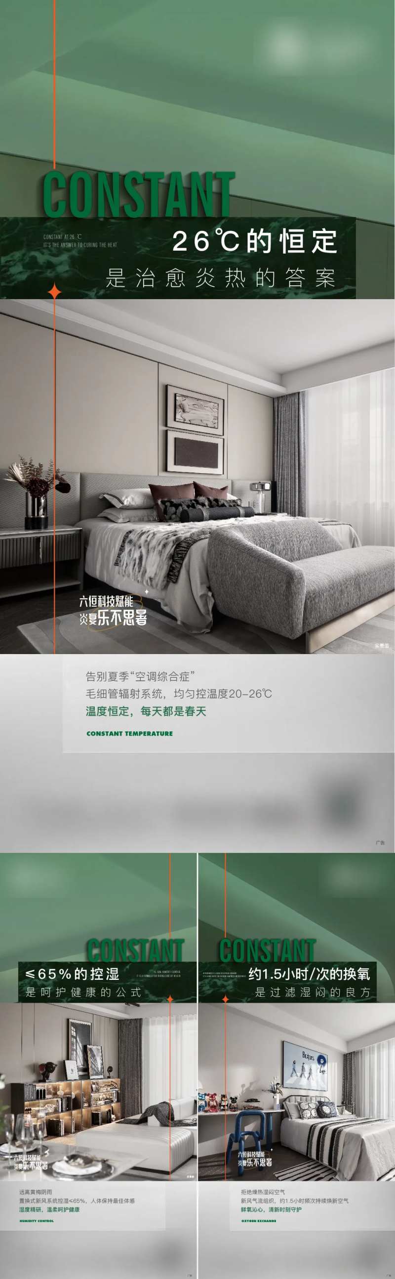 科技住宅价值点-采灵感-cailinggan.com