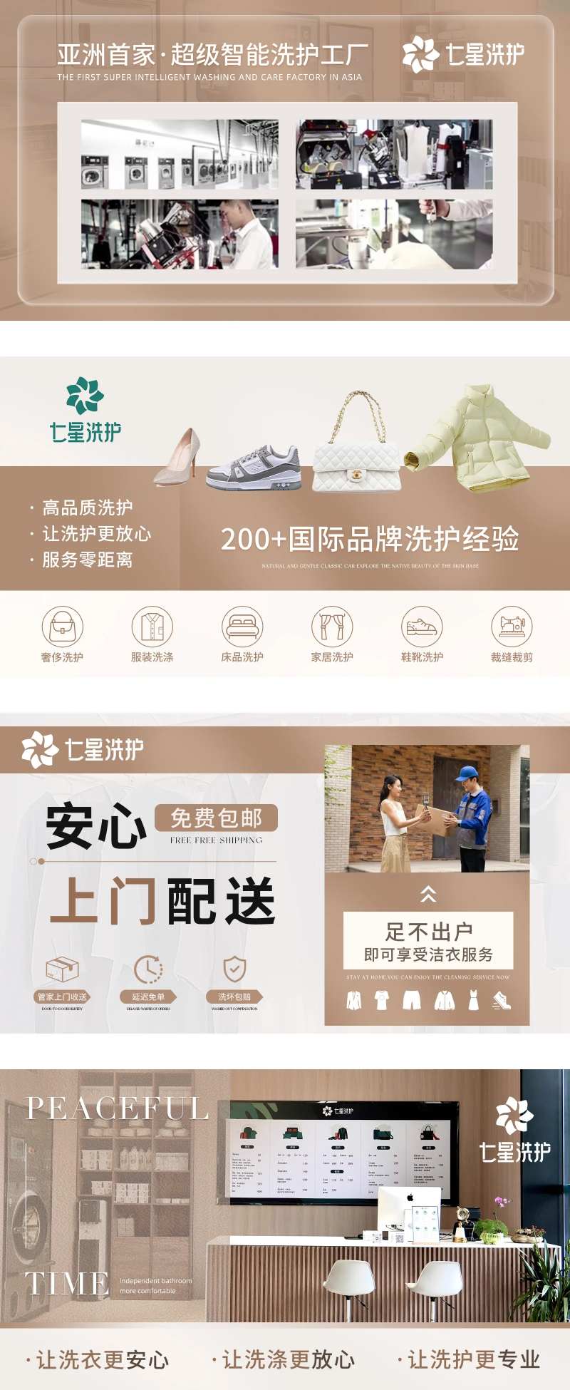 干洗轮播图洗护工厂美团-采灵感-cailinggan.com