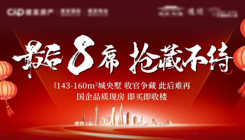 清盘强藏最后席位LED-采灵感-cailinggan.com