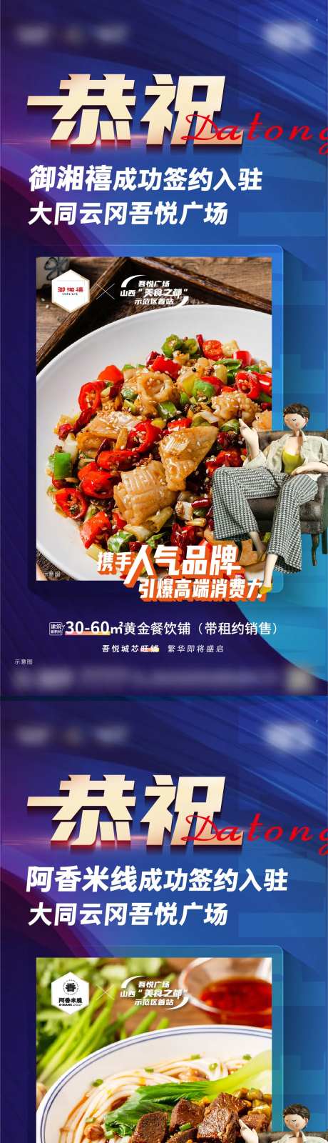 房地产商家入驻恭祝单图海报-采灵感-https://www.cailinggan.com/