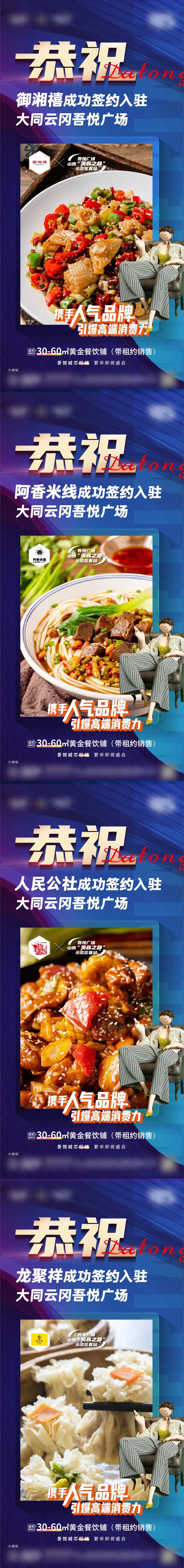 房地产商家入驻恭祝单图海报-采灵感-cailinggan.com