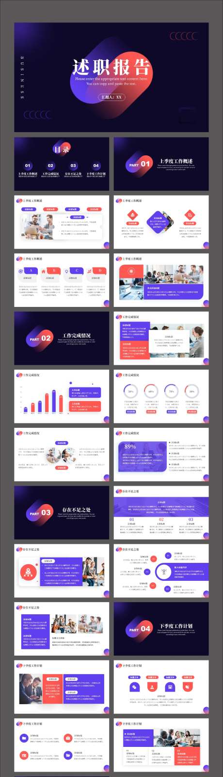 创意科技风年中述职报告计划总结PPT-采灵感-https://www.cailinggan.com/