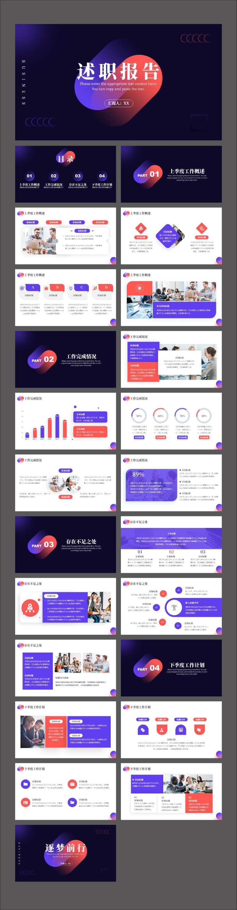 创意科技风年中述职报告计划总结PPT-采灵感-cailinggan.com