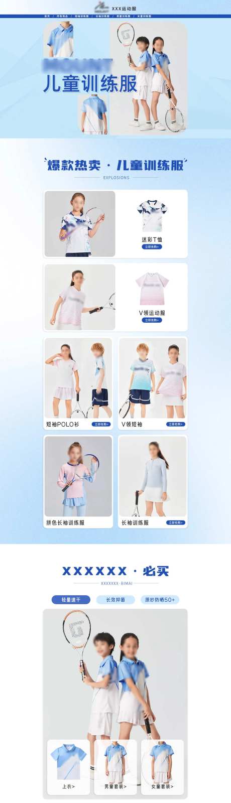 儿童运动服首页-采灵感-https://www.cailinggan.com/