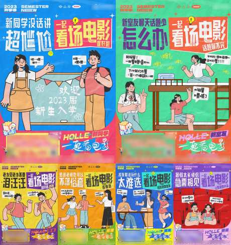 一起看电影手绘系列海报-采灵感-https://www.cailinggan.com/