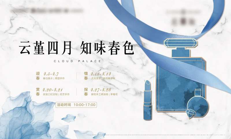 地产迎春背景板-采灵感-cailinggan.com