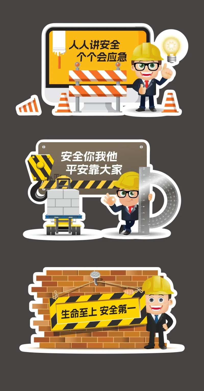 安全生产温馨提示板-采灵感-cailinggan.com