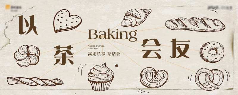 欧式复古糕点美食活动主形象-采灵感-cailinggan.com