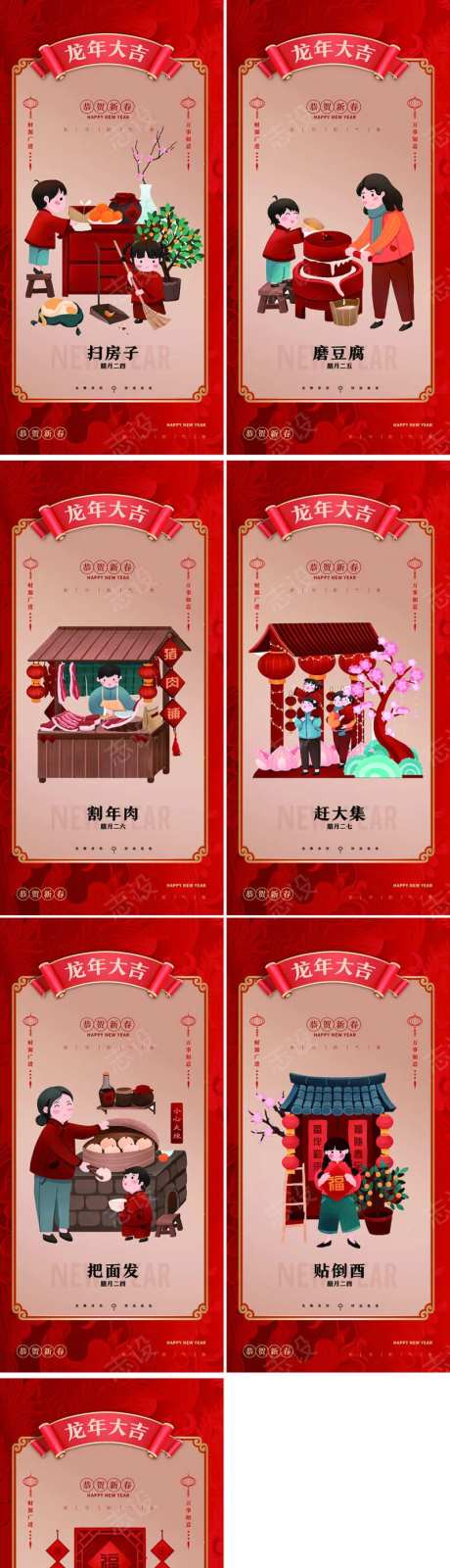新春新年春节简约海报龙年2024年海报年-采灵感-https://www.cailinggan.com/