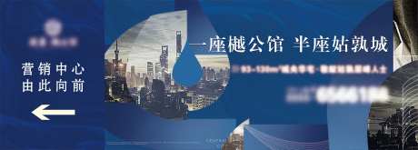 蓝色质感围挡主画面广告展板-采灵感-https://www.cailinggan.com/