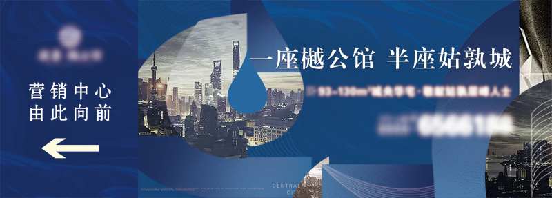 蓝色质感围挡主画面广告展板-采灵感-cailinggan.com