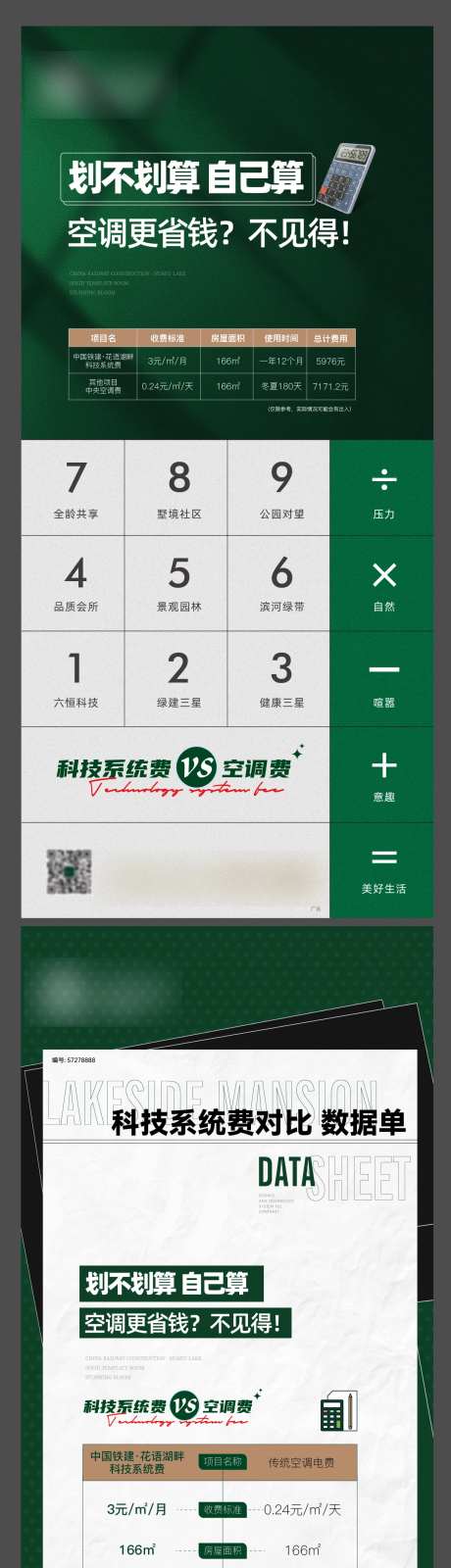 地产算账性价比对比质感-采灵感-https://www.cailinggan.com/