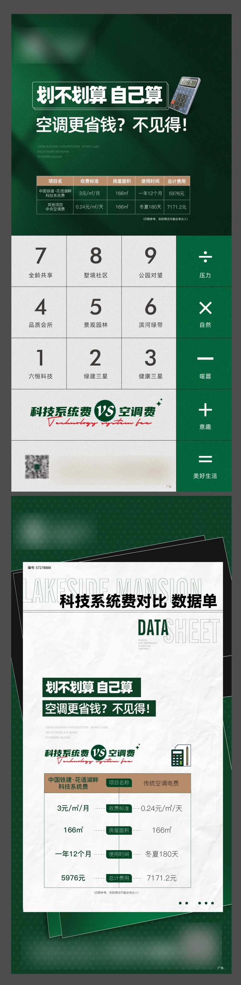 地产算账性价比对比质感-采灵感-cailinggan.com