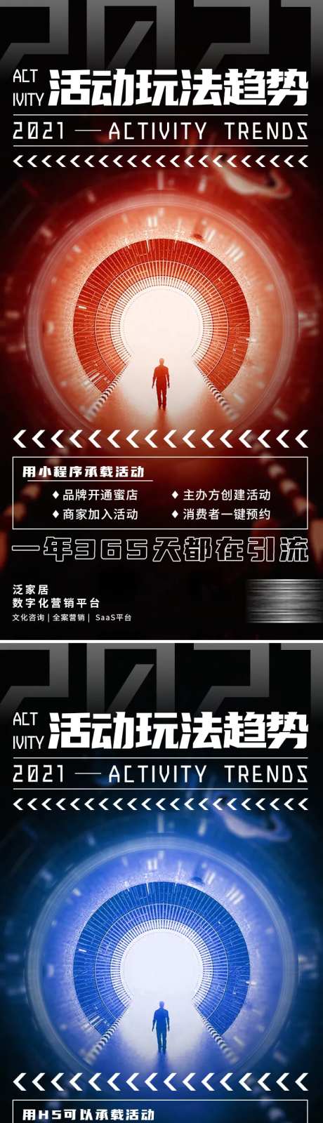 活动特点推广海报-采灵感-https://www.cailinggan.com/