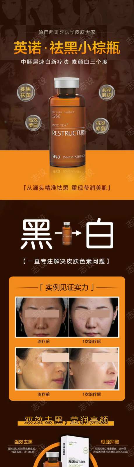 英诺小棕瓶-采灵感-https://www.cailinggan.com/