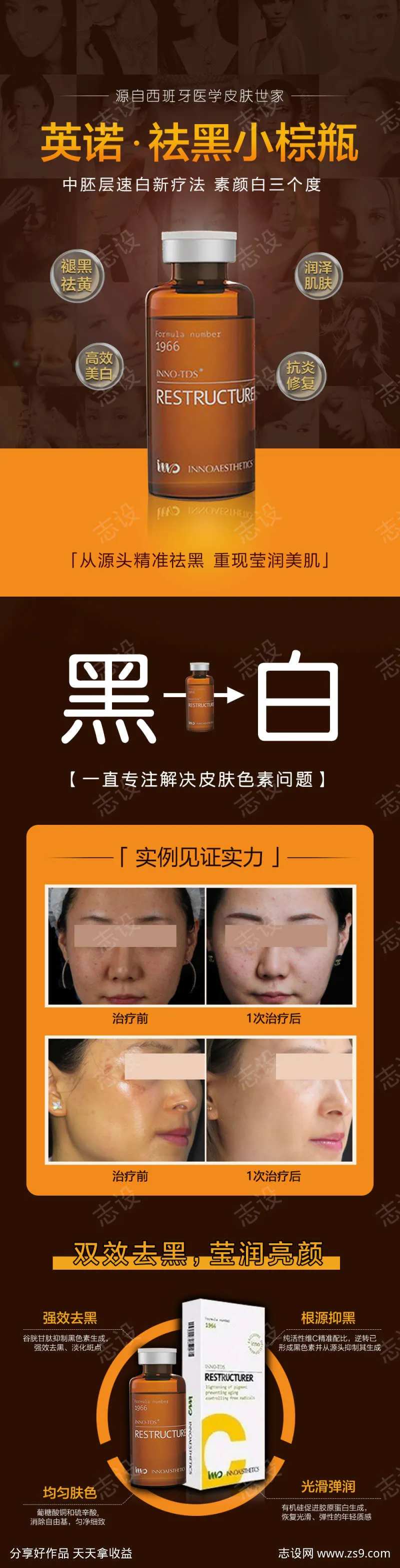 英诺小棕瓶-采灵感-cailinggan.com