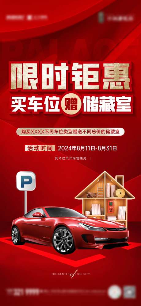 车储刷屏-采灵感-https://www.cailinggan.com/