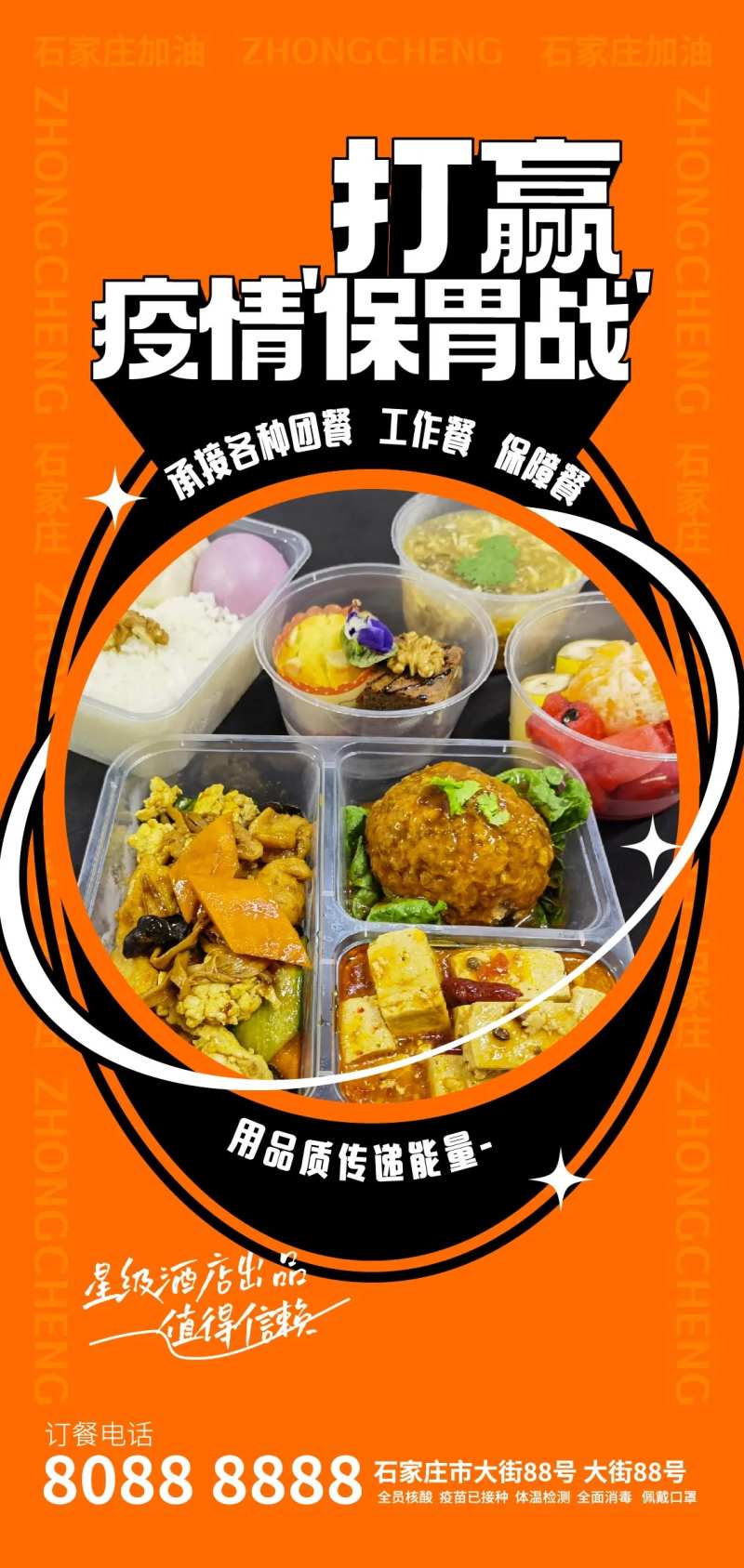 套餐快餐套餐工作餐海报-采灵感-cailinggan.com