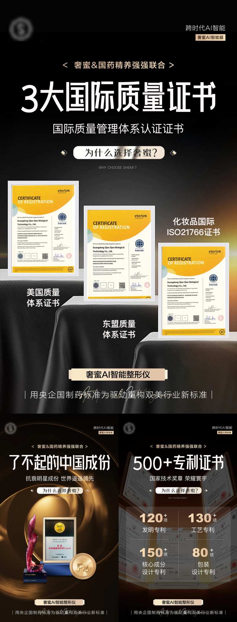 产品背书系列海报-采灵感-cailinggan.com