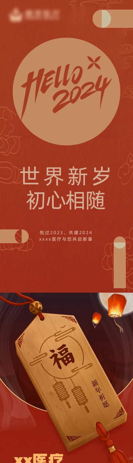 贺新春长图-采灵感-https://www.cailinggan.com/