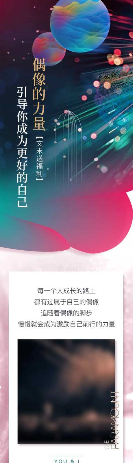 长图推文缤纷活动-采灵感-https://www.cailinggan.com/
