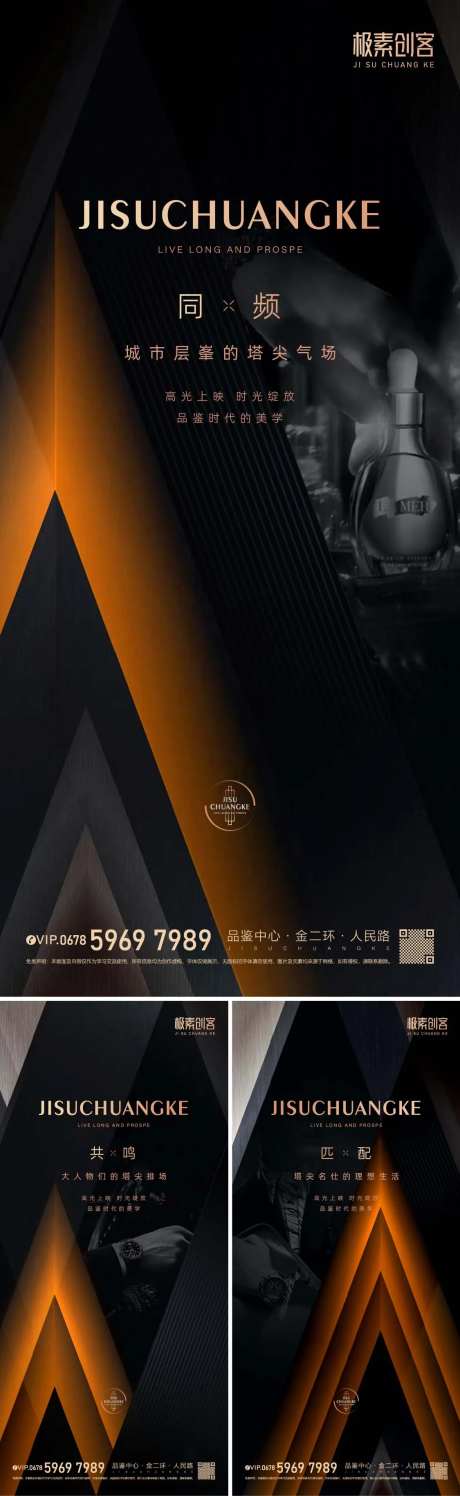 大都会形象海报-采灵感-https://www.cailinggan.com/