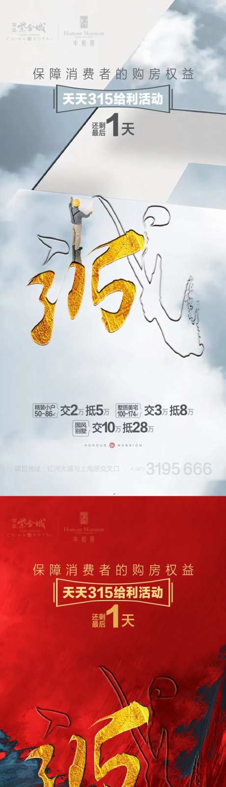 315诚信书法海报-采灵感-https://www.cailinggan.com/