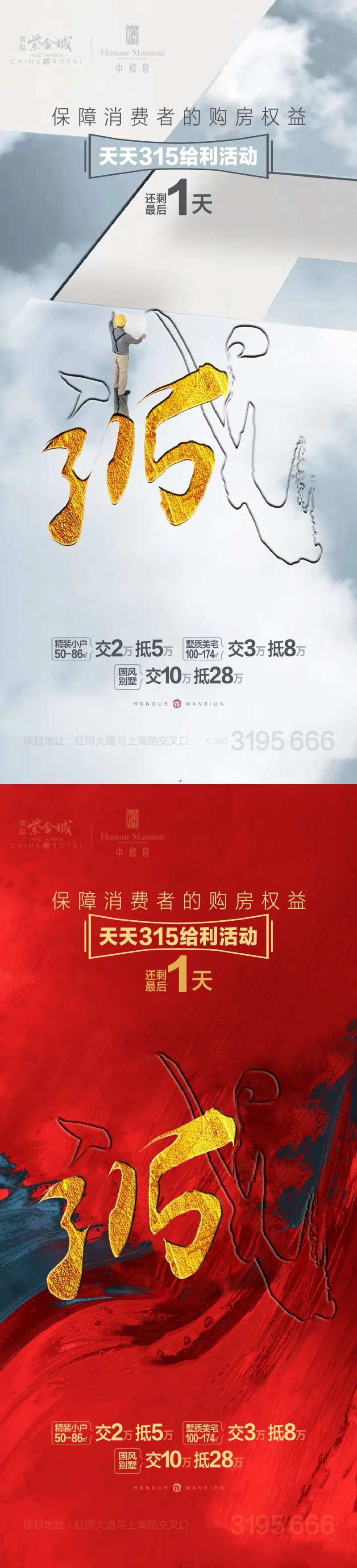 315诚信书法海报-采灵感-cailinggan.com