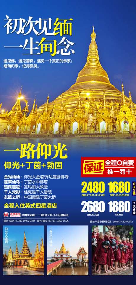 缅甸仰光旅游度假-采灵感-https://www.cailinggan.com/