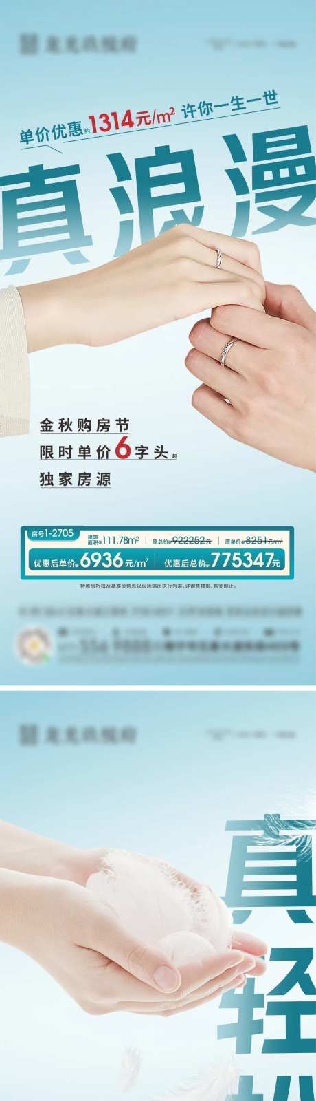 房地产促销形式感房源-采灵感-https://www.cailinggan.com/