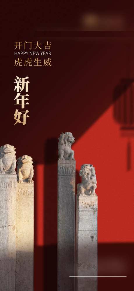 新年过年故宫红色海报-采灵感-https://www.cailinggan.com/