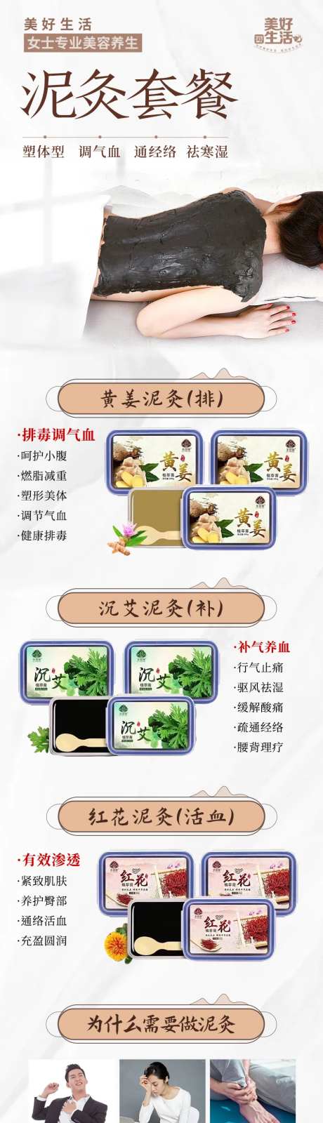 泥灸详情页-采灵感-https://www.cailinggan.com/