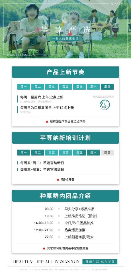 微商私域上新规则须知-采灵感-https://www.cailinggan.com/