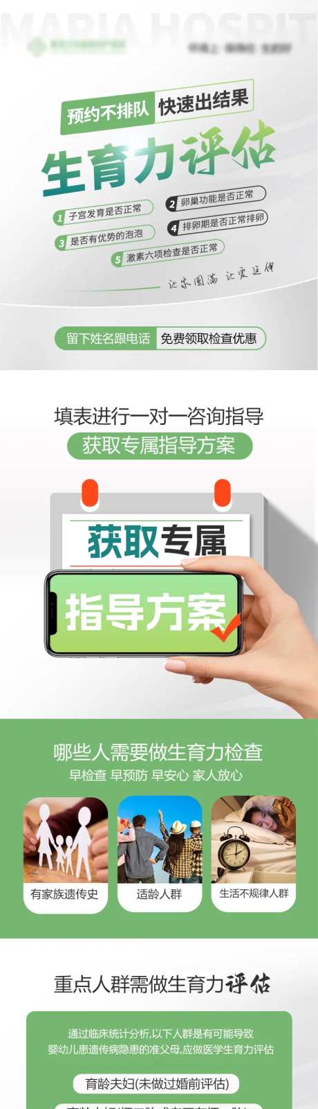 生育评估检查-采灵感-https://www.cailinggan.com/