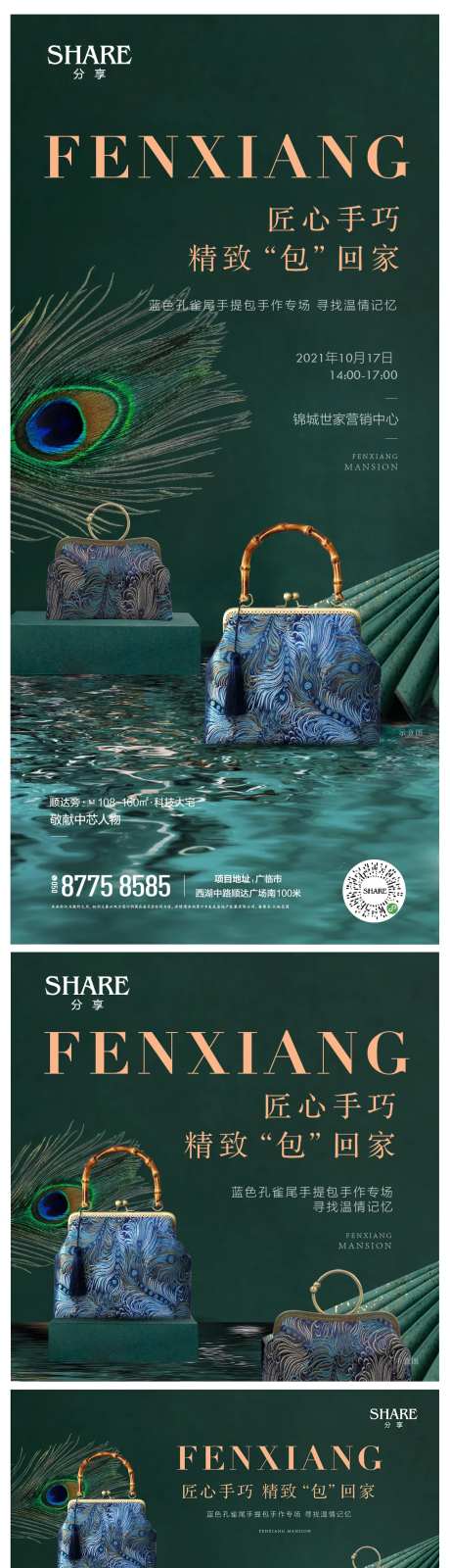 蓝色孔雀尾手提包手作-采灵感-https://www.cailinggan.com/