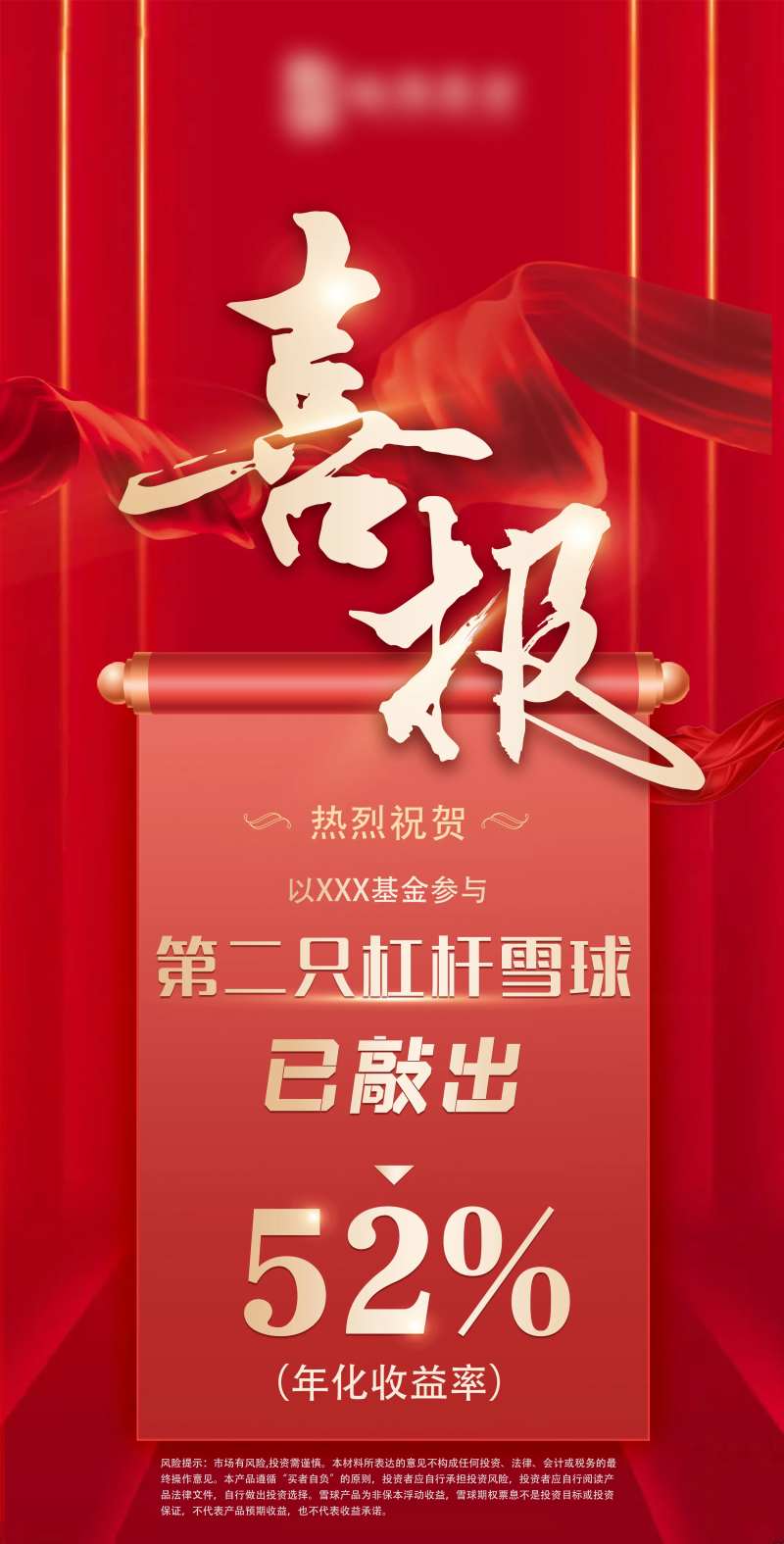 喜报贺报红金海报-采灵感-cailinggan.com