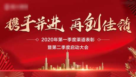 地产中介启动大会活动-采灵感-https://www.cailinggan.com/
