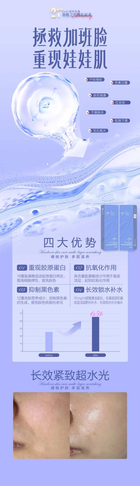 润致娃娃针海报-采灵感-https://www.cailinggan.com/